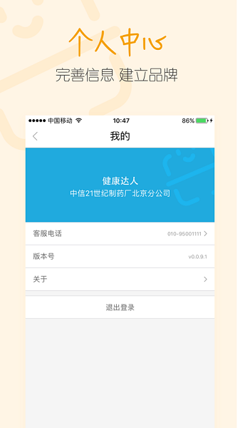 码上稽查app官方下载