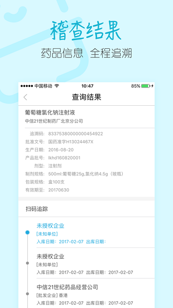 码上稽查最新版安卓版下载2026