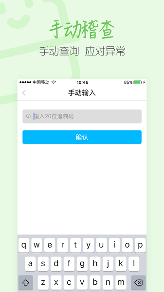码上稽查最新版安卓版下载2026