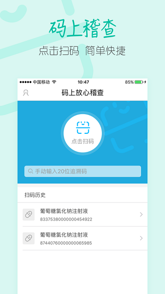 码上稽查最新版安卓版下载2026