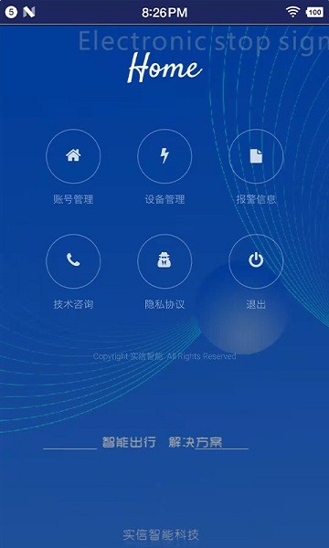 报站系统app下载