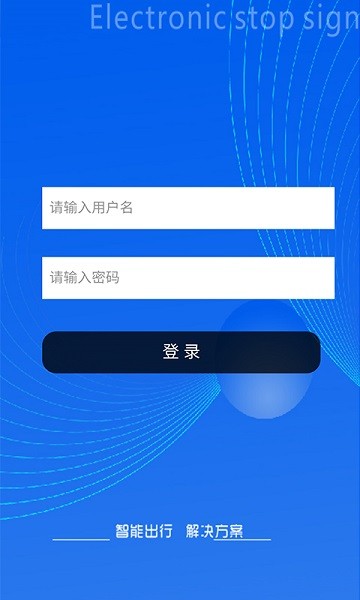 报站系统手机版2026版安卓版