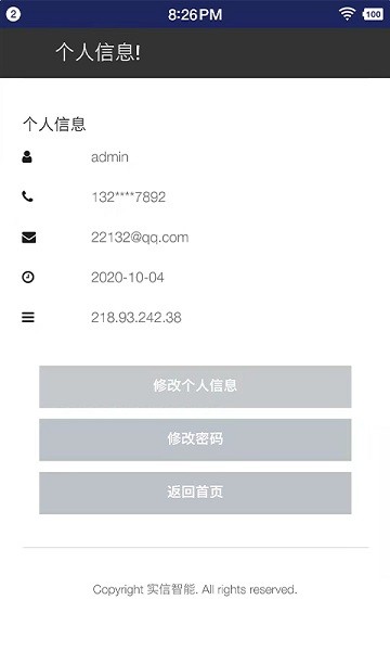 报站系统手机版2026版安卓版