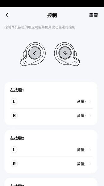 兰士顿蓝牙耳机软件下载2026版