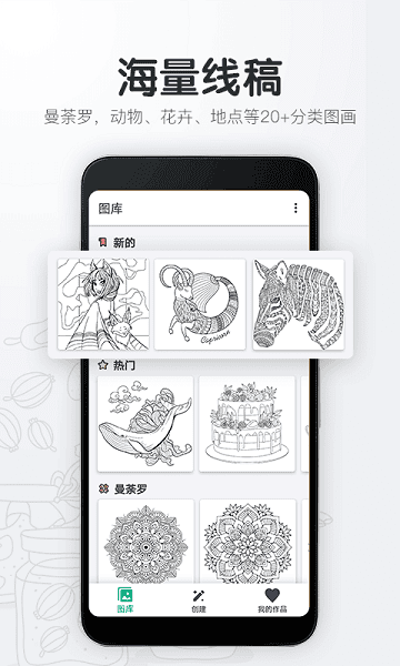 填色解压绘图本最新版