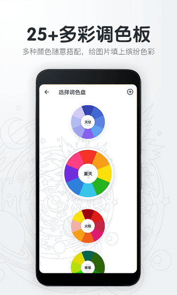 填色解压绘图本app安卓下载最新版