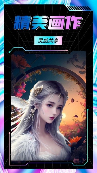 ai画师软件最新下载2026版