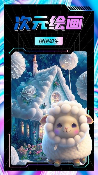 ai画师软件最新下载2026版