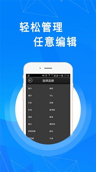 通用万能遥控器app2026版下载