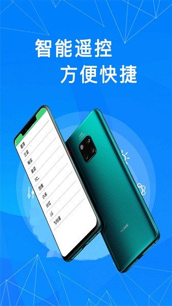 通用万能遥控器app2026版下载