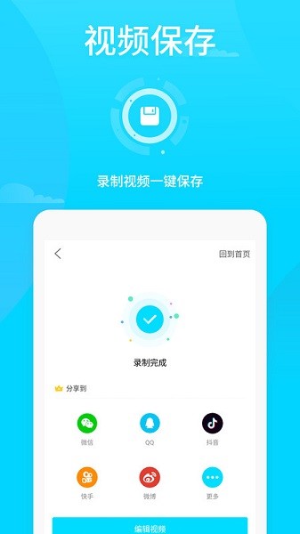王者荣耀录屏app最新版本下载
