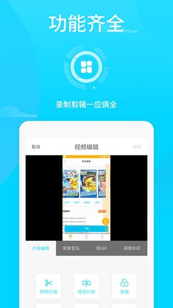 王者荣耀录屏app最新版本下载