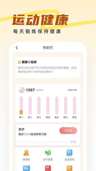 王牌管理大师软件安卓2026下载