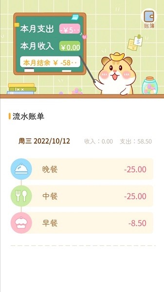 三秒记账app下载安装2026
