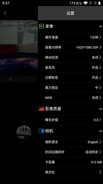 光明星p9记录仪官方下载