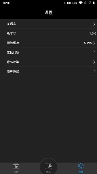 光明星P9行车记录仪软件下载安装2026版