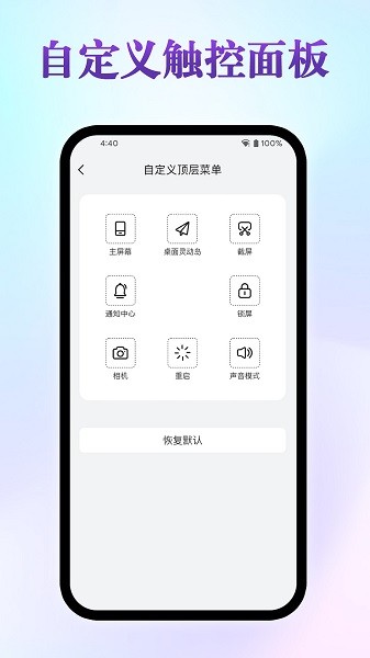 桌面灵动岛官方版2026版本下载安装