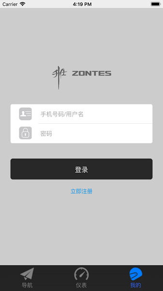 升仕智联手机端安卓版最新版下载