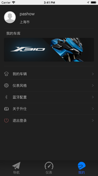 升仕智联手机端安卓版最新版下载