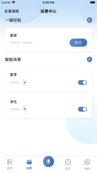 日立智家软件2026最新安卓版