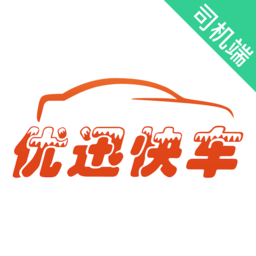 优迅快车司机app官方下载