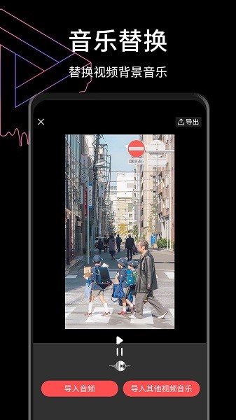 视屏去水印app安卓版