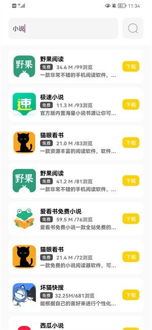 东方者软件库官方版最新版本