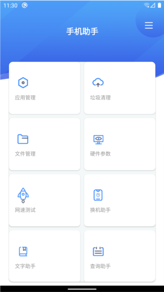 超级工具盒子软件最新安卓版本