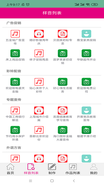 配音专家最新版2026下载安装