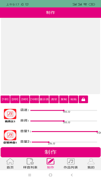 配音专家最新版2026下载安装
