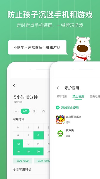 格雷盒子孩子端手机版最新2026安卓版