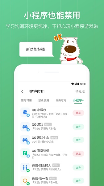 格雷盒子孩子端手机版最新2026安卓版