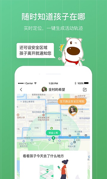 格雷盒子孩子端手机版最新2026安卓版