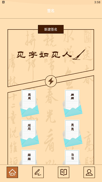 艺术签名专业版app最新版下载