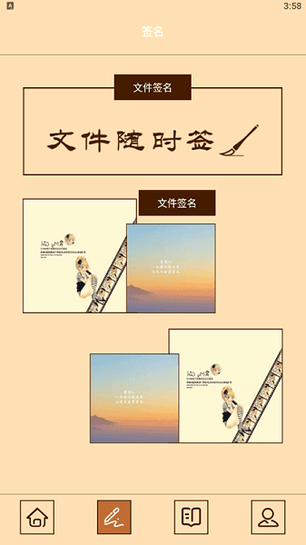 艺术签名专业版app最新版下载