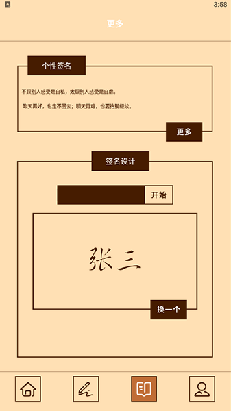艺术签名专业版app最新版下载