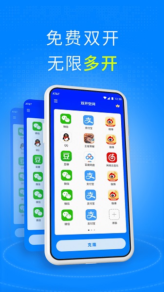 双开空间app安卓下载