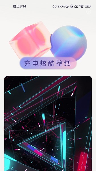 充电伴侣软件2026版