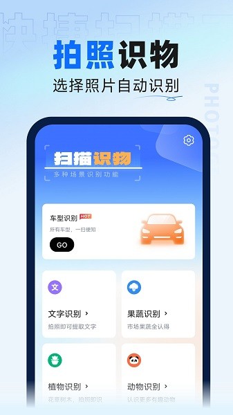 快捷扫描王软件下载安装2026版