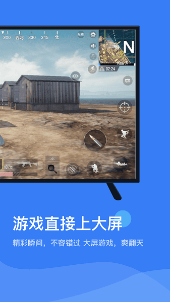 快投屏手机客户端2026最新版下载