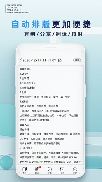 文件扫描软件手机版安卓app下载