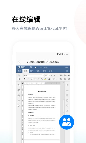 燕麦云最新版