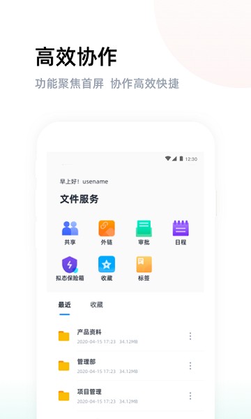 燕麦云智能企业云盘app下载安装