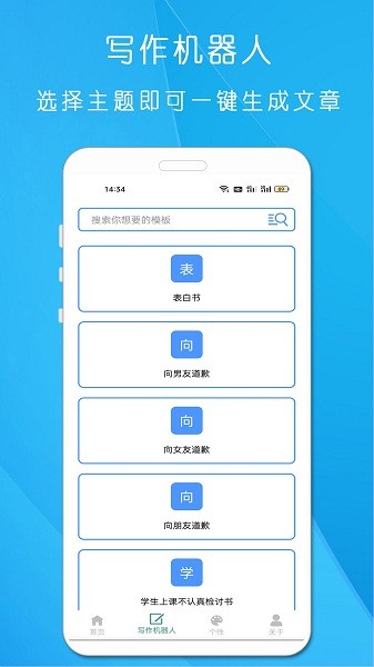 剪印文章生成器最新版安卓2026下载安装