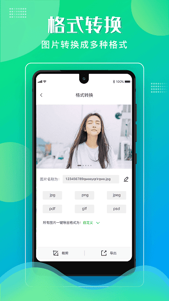 格式化工厂手机版2026安卓版下载