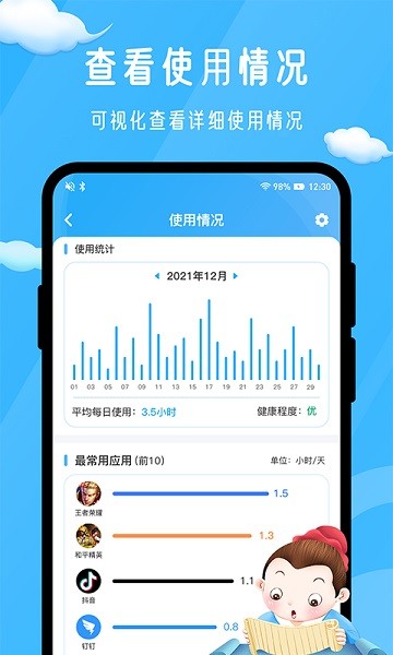 孟母守护最新版