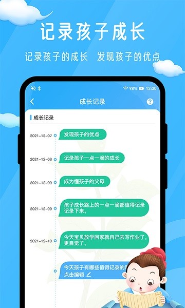 孟母守护app2026版本下载安装