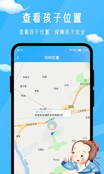 孟母守护app2026版本下载安装