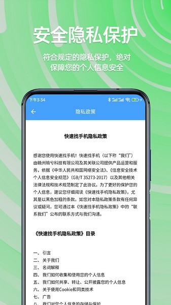 快速找手机软件安卓最新下载