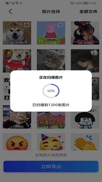 极速文件恢复免费版最新2026安卓版